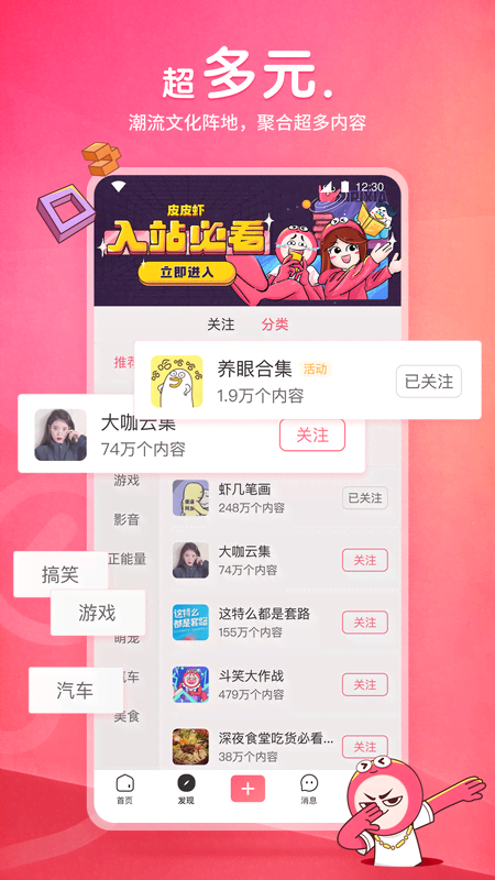 圣斗士星矢美女排行榜截图