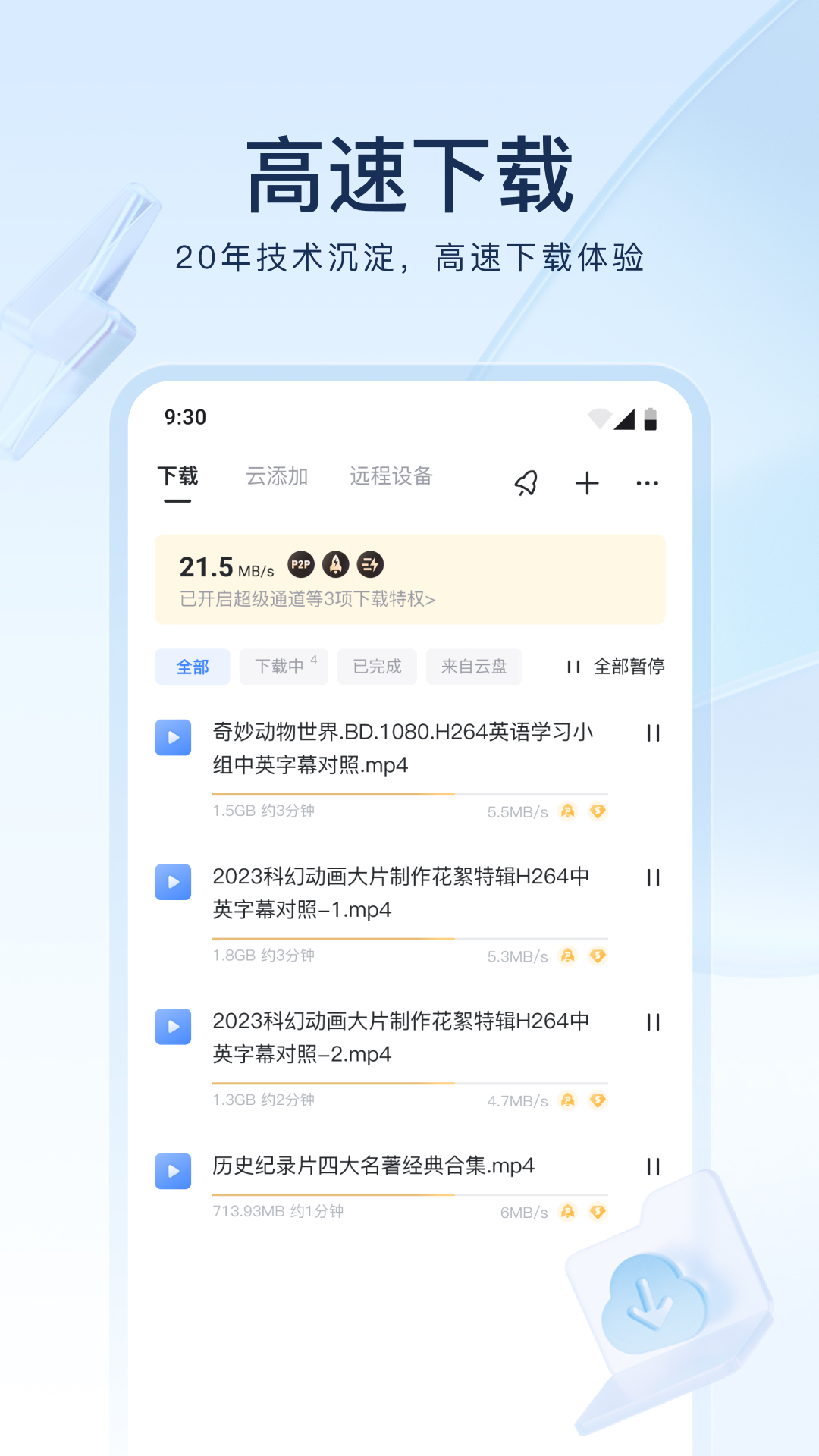 圣斗士星矢美女排行榜截图