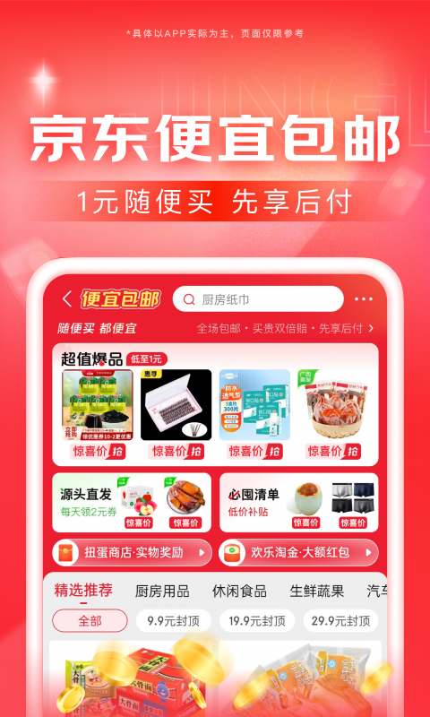 圣斗士星矢美女排行榜截图