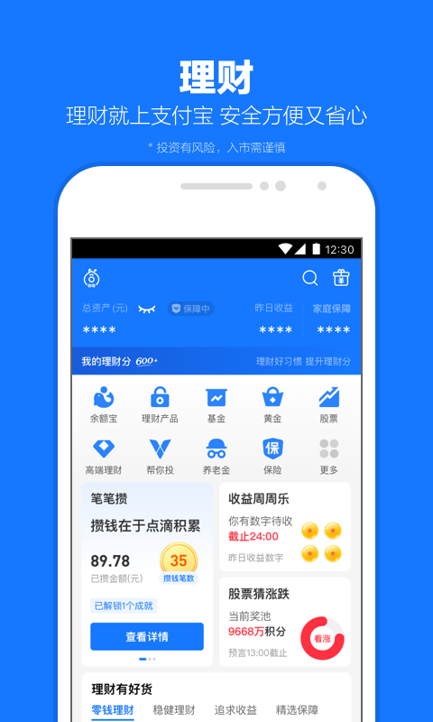 比几声调截图