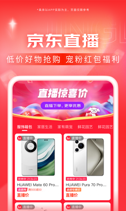 圣斗士星矢美女排行榜截图