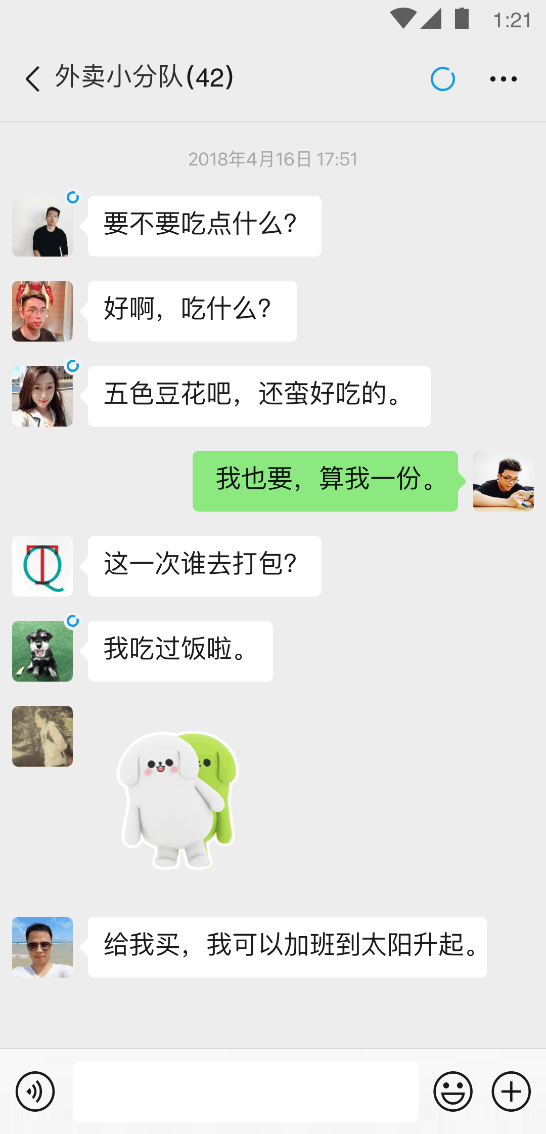 比几声调截图